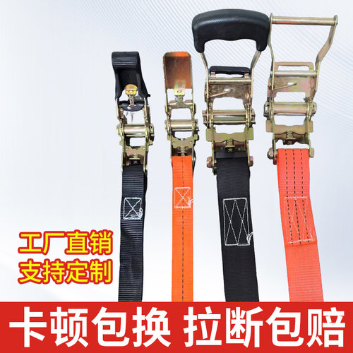 货车捆绑带紧绳器棘轮自锁拉紧器货物打包固定飞机带快速打包带