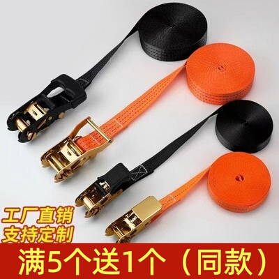 货车捆绑带紧绳器棘轮自锁拉紧器货物打包固定飞机带快速打包带