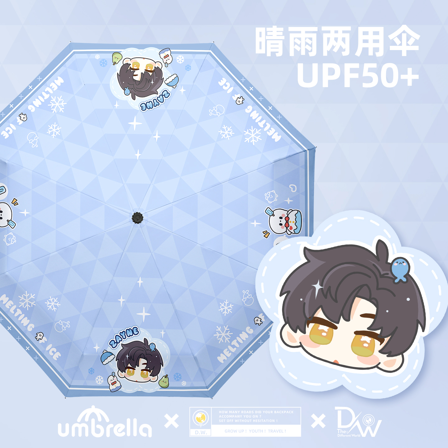 恋与深空黎深周边雨伞晴雨两用折叠防晒伞太阳伞原创同人游戏