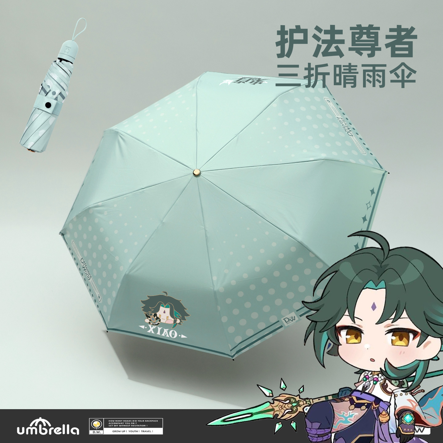 动漫周边雨伞游戏魈同人遮阳伞太阳伞二次元谷子遮阳伞晴雨两用