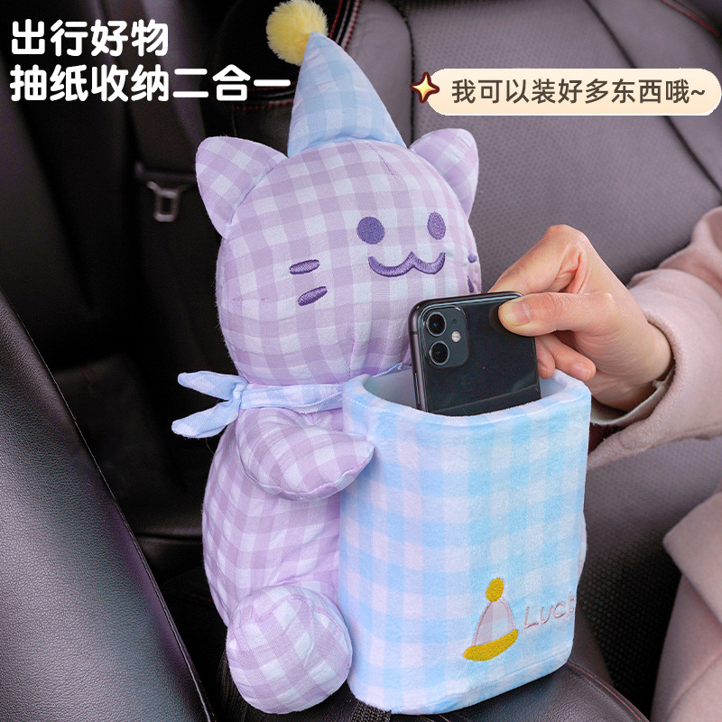 可爱创意汽车扶手箱收纳桶车载纸巾盒垃圾桶二合一车内装饰用品