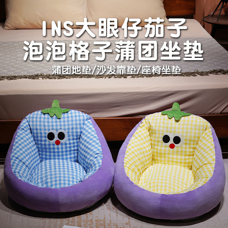 INS风可爱茄子坐垫沙发靠垫PP棉团子坐垫家居垫子