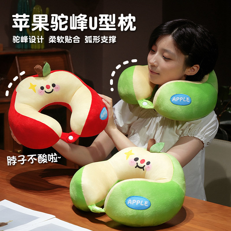 卡通护脖子靠枕可爱苹果U型枕护颈旅行午睡神器