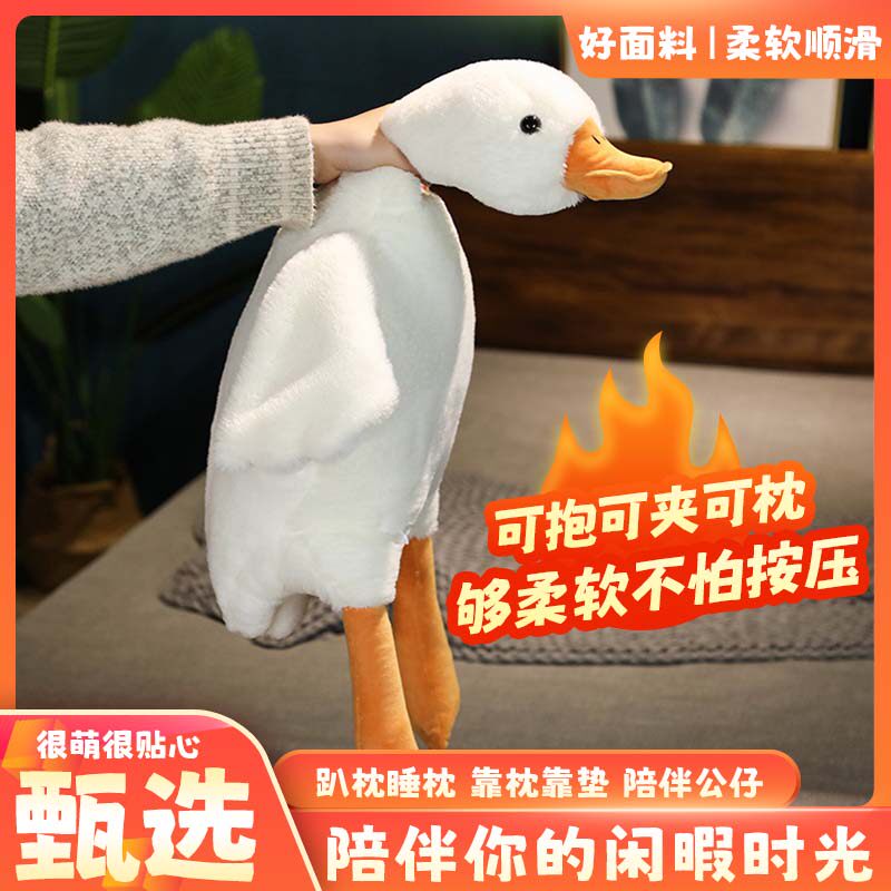 网红大娃娃大白鹅毛绒玩具玩偶睡毛绒/玩偶/公仔/布