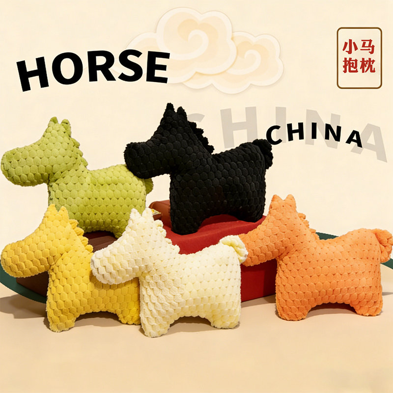 手工编织小马抱枕毛线钩织宿舍靠垫多色可选卡通动物造型抱枕,居家布艺,靠垫/抱枕,淘宝优惠券,粉丝福利购,淘宝优惠卷