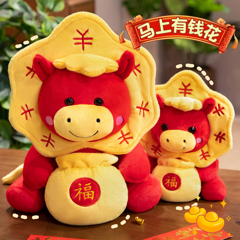 马上有钱生肖马毛绒公仔PP棉填充绒布玩偶新年礼品挂件
