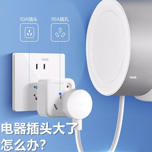 公牛10A转16A转换器转换插座壁挂空调大功率大插头转化器小孔变大