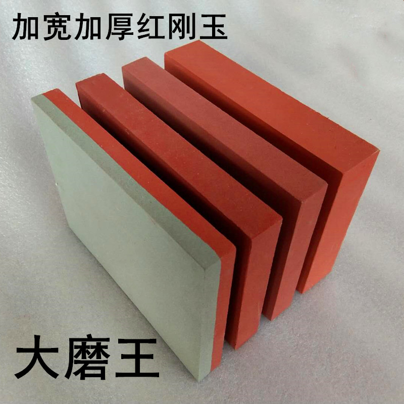 特大加宽加大红刚玉金刚砂大方磨刀石家用油石天然磨刀器工业砥石