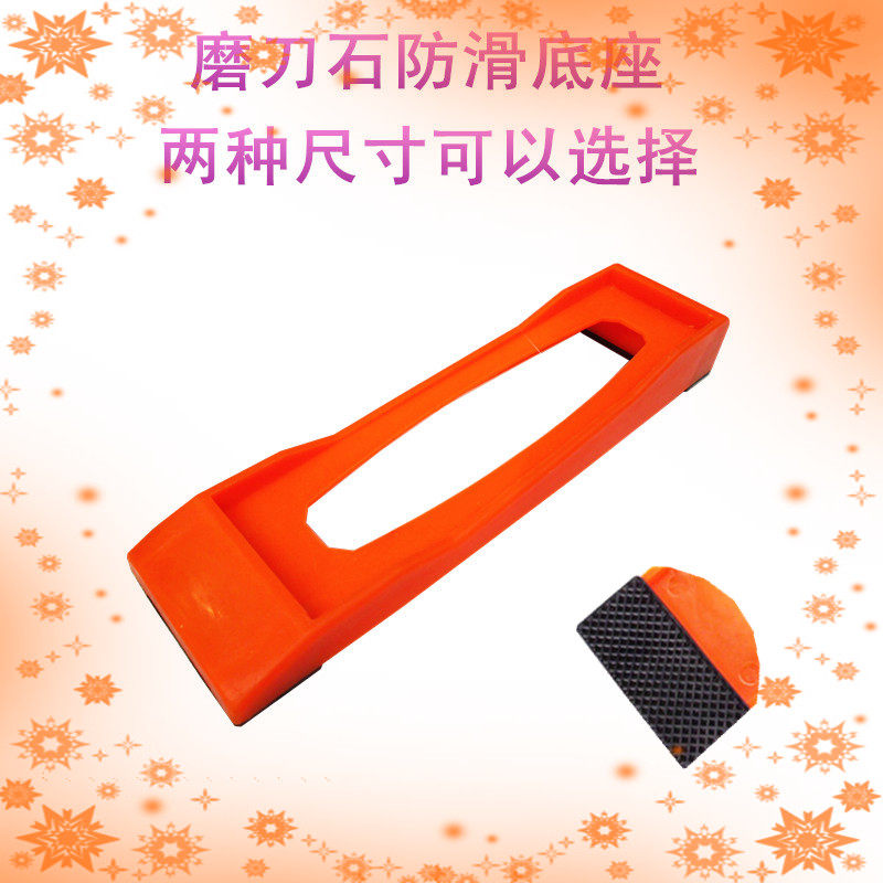 家用磨刀防滑底座包邮架子油石图片