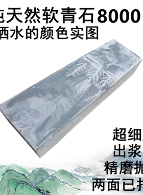 8000目老磨石天然石材油石精磨抛光天然浆石剃刀理发刀精细磨刀石