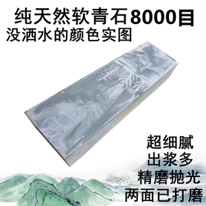 石材抛光剃刀理发刀精细磨刀石