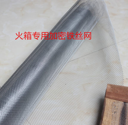 电火箱电火桶踏板专用铁丝网取暖器防漏加密铁丝网小火箱防漏网