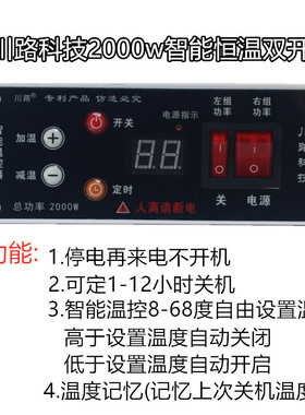 川路电器2000瓦双开黑色节能电火箱配件火桶智能温控器调节开关