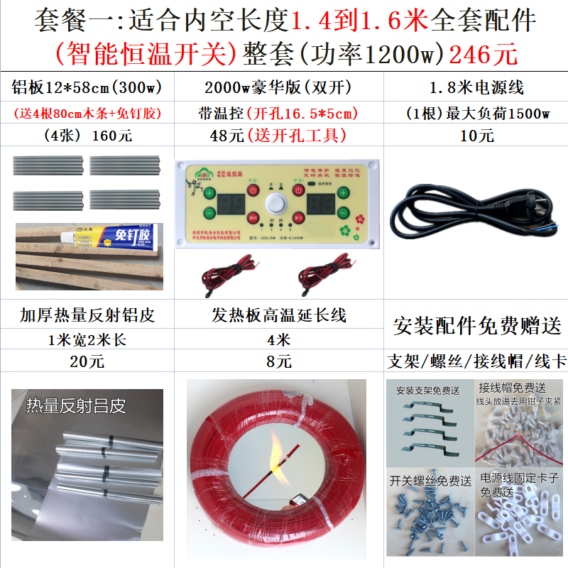 电火箱烤火桶12*58铝板加发热板取暖器智能调温开关烤箱云母片配
