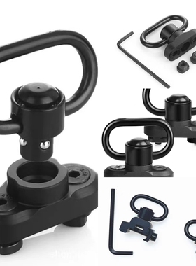 MLOK金属背带扣QD扣头蝴蝶环RSA背带扣挂绳扣20MM导轨底座Keymod