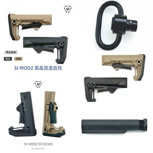原品复刻SI MOD2高品质尼龙后托改装战术尾拖LDT HK416精击司骏AR