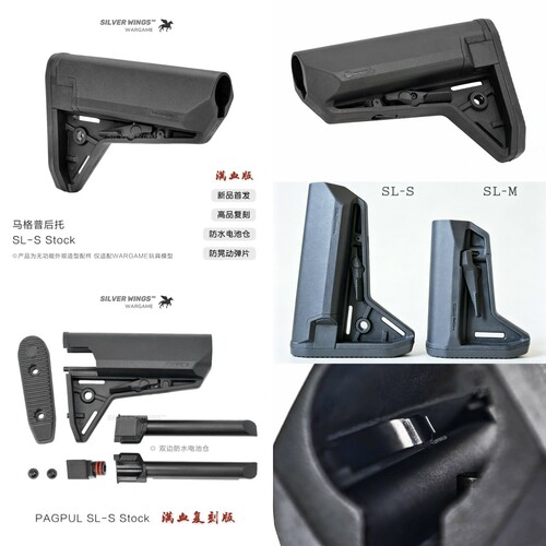 新品首发马格普SLS STOCK满血复刻版尼龙战术后尾托改装双边QD座