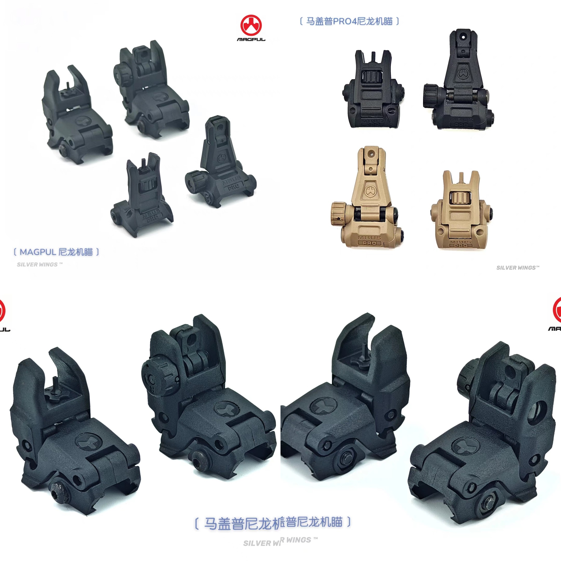 magpul 〕马盖普pro4尼龙折叠机瞄机械瞄 准星照门可调节前后