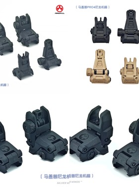 〔 MAGPUL 〕马盖普PRO4尼龙折叠机瞄机械瞄 准星照门可调节前后
