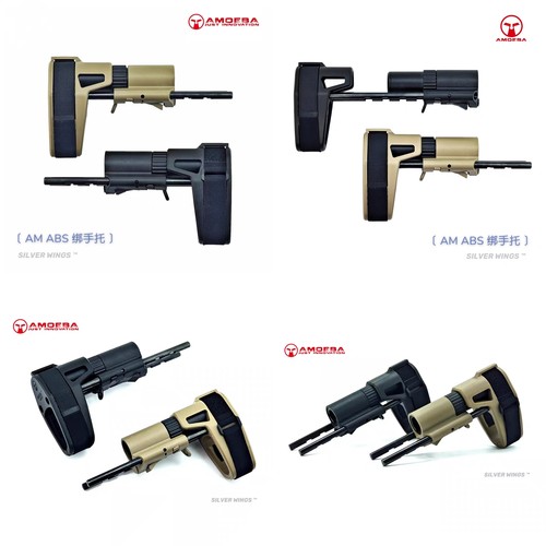 玩具模型原品复刻〔AMOEBA〕 AM ABS绑手托后拖  SB PDW伸缩尼龙