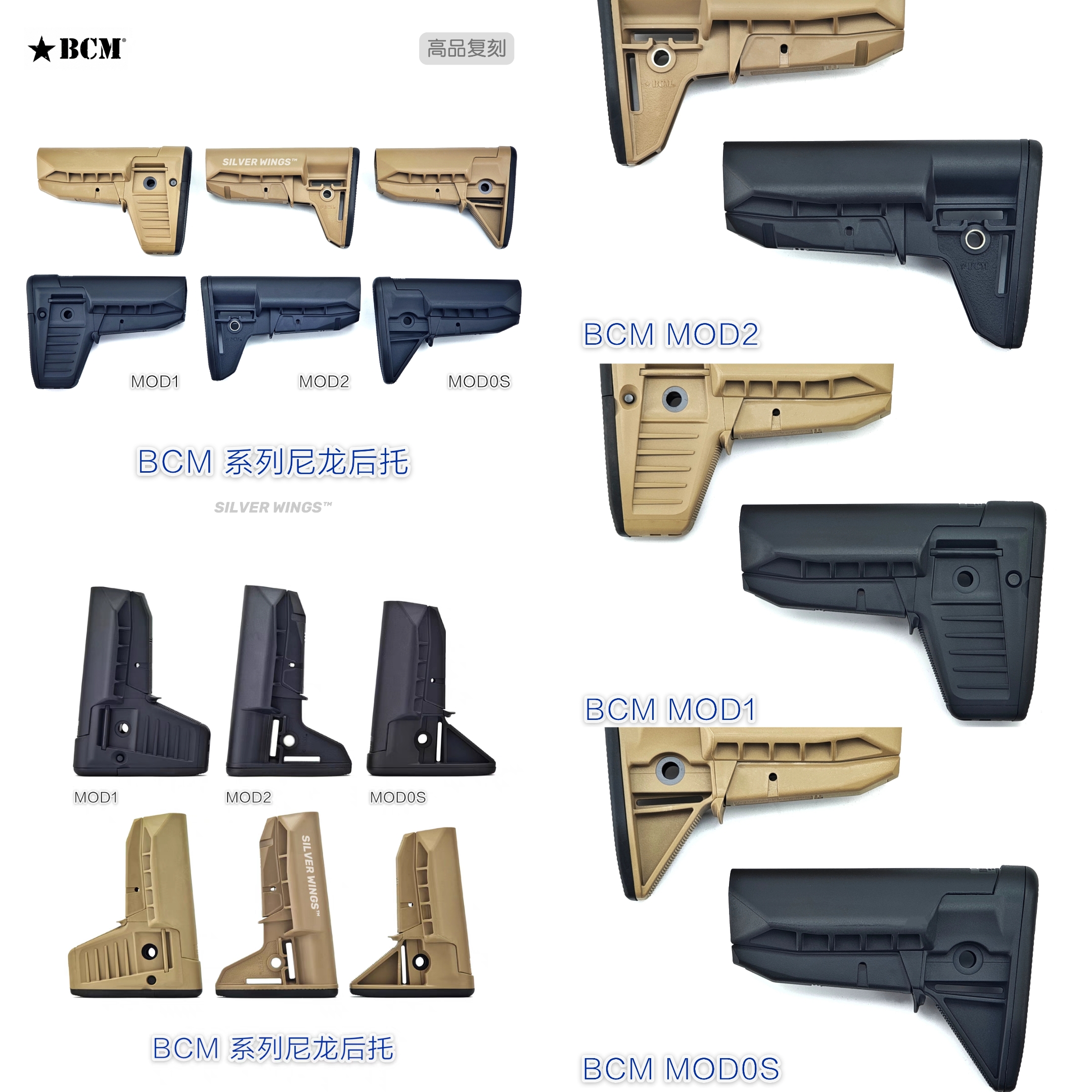 玩具BCM MOD 012系列高品质改装配件金属火冒护木导气座后托阻手