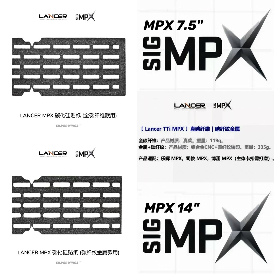 乐辉司俊博涵LANCER TTi MPX全碳纤维碳化硅玩具模型配件稳定环