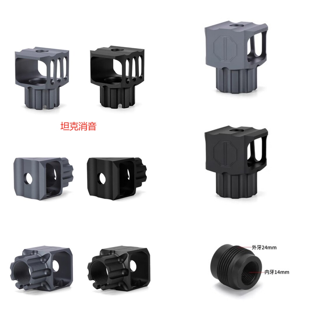 ak坦克消音器正牙24 全金属泽宁特aka任翔 tank装饰火帽ds食铁兽