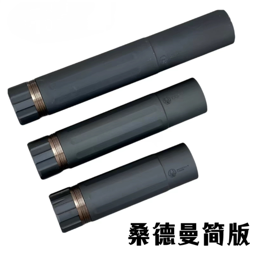 简版桑德曼金属消音器精击slr司骏激趣14mm逆牙火帽pdx玩具配件