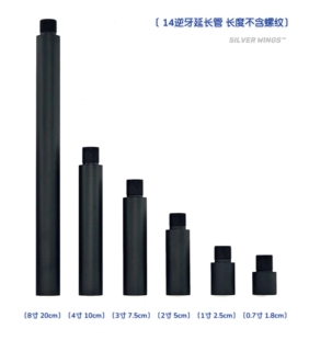 模型玩具通用全尺寸金属万能外管套管三段式一体装饰延长管14逆牙