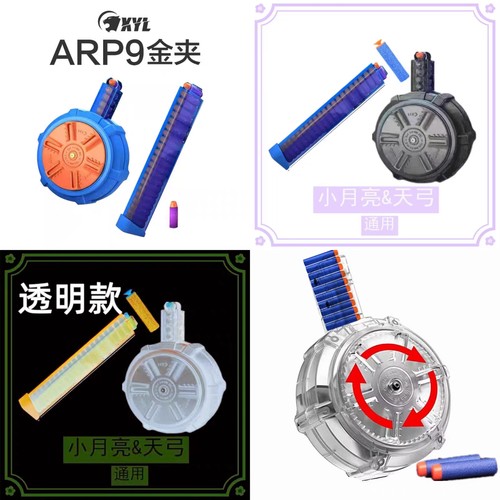 小月亮天弓ARP9蛋匣蛋鼓并联