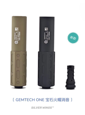 玩具OSS BPR2八角消音GEMTECH ONE宝石火帽消音金属14逆牙装饰