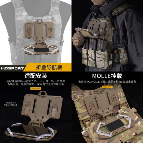 挂载板MOLLE折叠手机导航板前挂