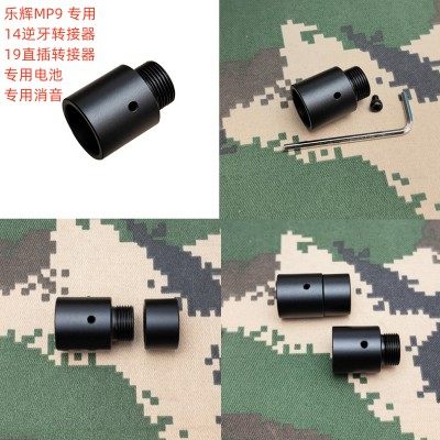 乐辉MP914逆牙转接金属