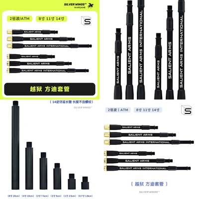 越狱 SalientArms SAI GRY 越狱方迪套管外管金属护木套管万能ATM