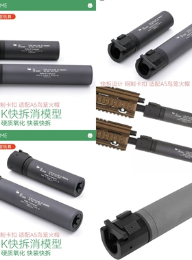 LDT HK416 A5金属消音快拆设计钢制火帽卡扣长款短款玩具模型激趣