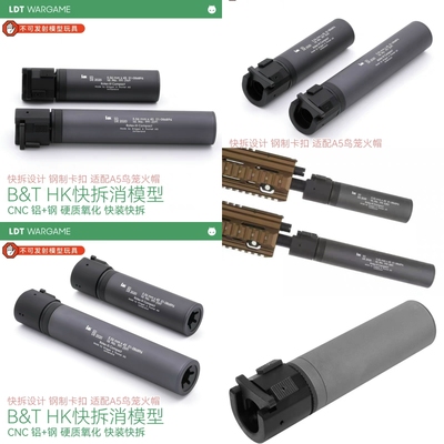 LDT HK416 A5金属消音快拆设计钢制火帽卡扣长款短款玩具模型激趣