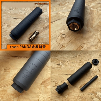 【trash PANDA金属消音】Q消铝合金硬氧蜜獾消音HoneyBadger樱桃