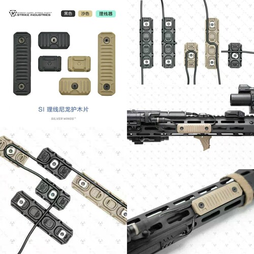 〔 Si Wire Management Kit 〕理线器尼龙护木片改装装备玩具配件