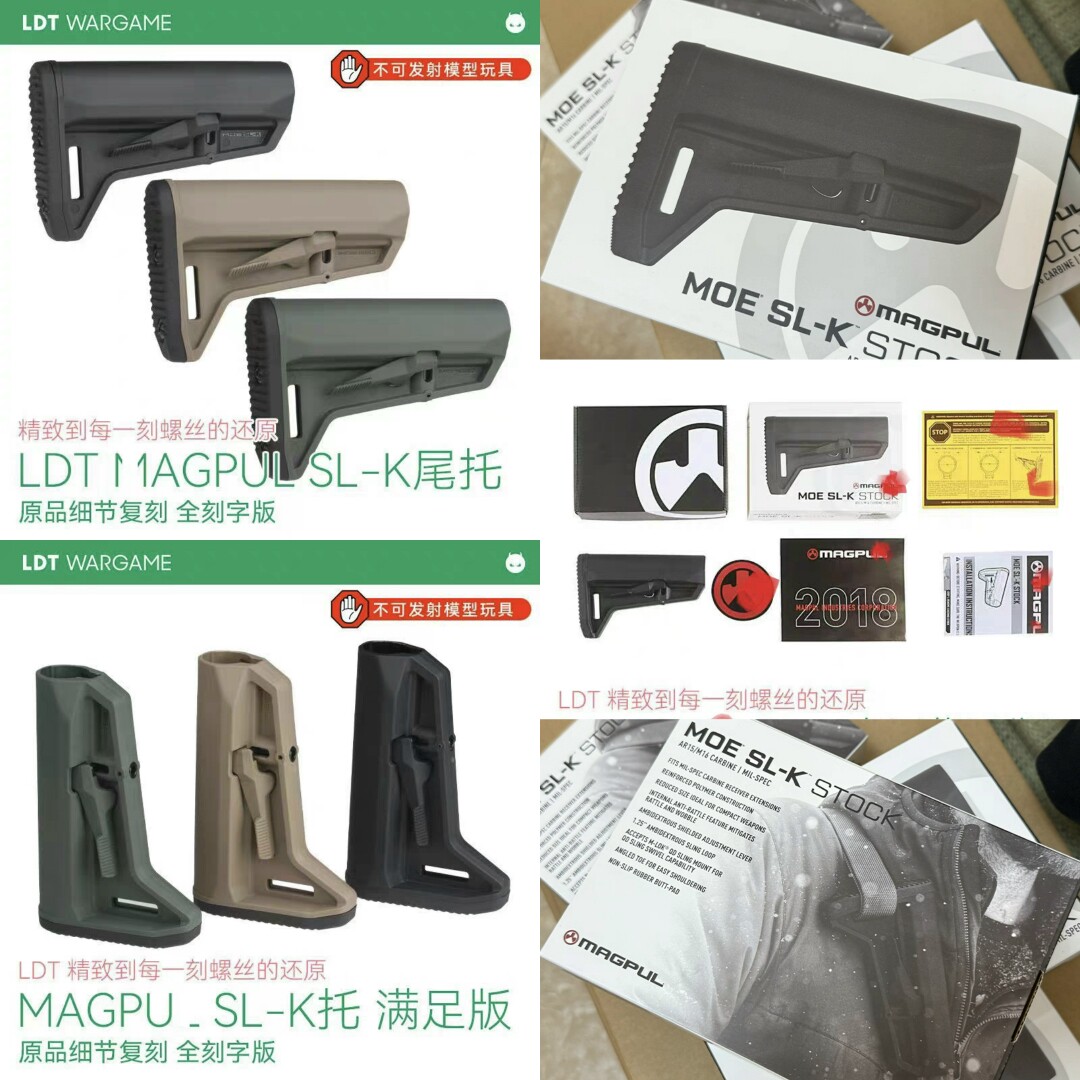 LDT还原满足版马盖P Magpu MOE SL-K后托普N4后托全刻字还原SLK托图片