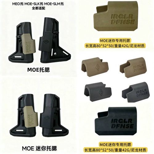 迷你MOE SLK SLM增高托腮复刻NOVESKE N4后托刻字托腮板垫马盖普