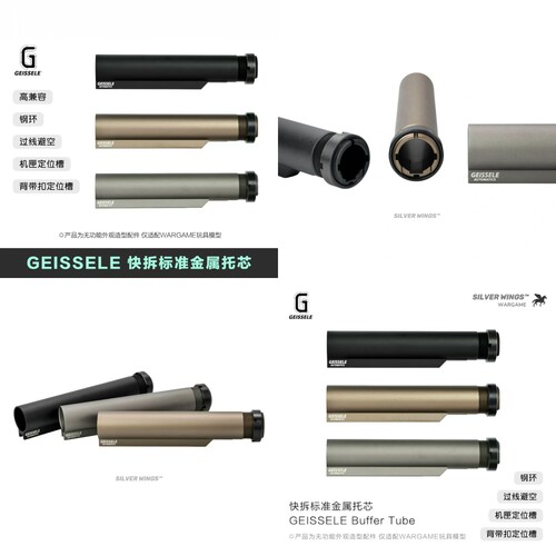 高兼容版GEISSELE 快拆标准AR金属托芯大G玩具A5钢制托心环HK416