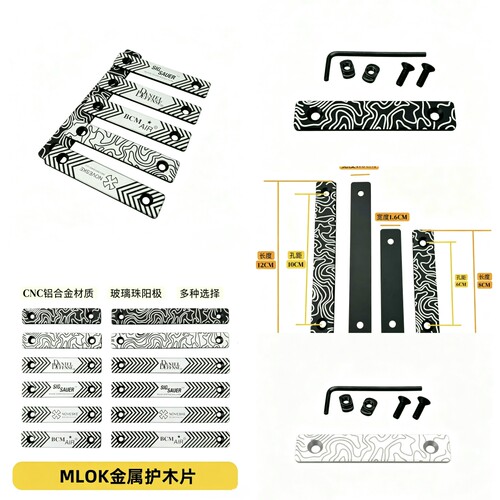 护木片金属不规则等边高线CNC