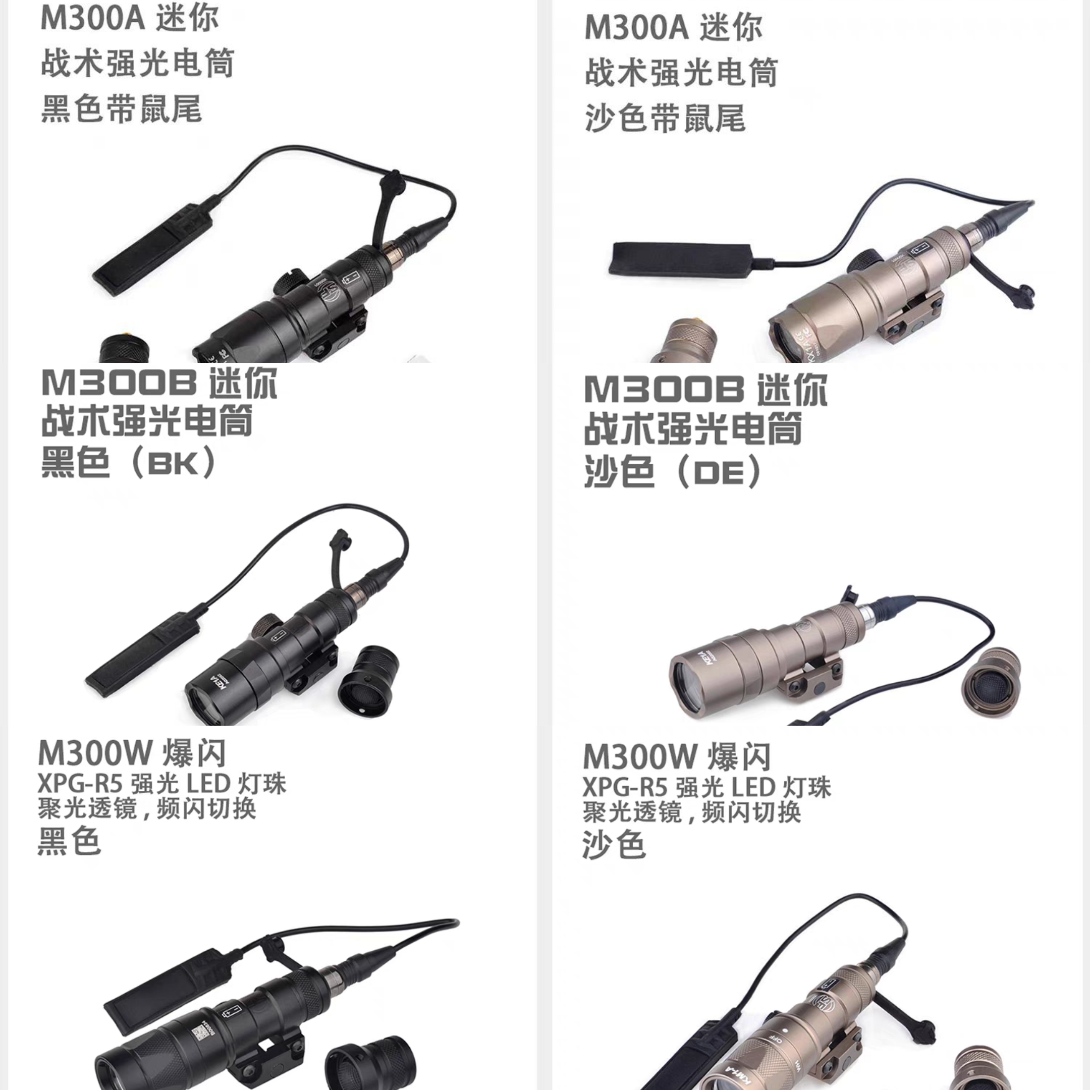 M300A手电户外照明战术防水强光手电筒M600铝合金SF鼠尾卡槽PEQ15
