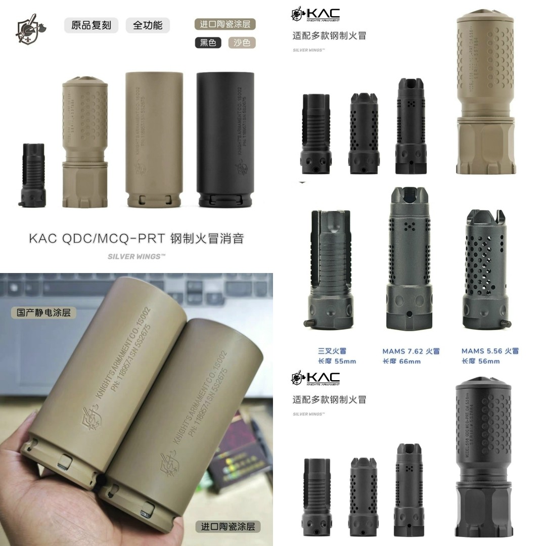 原品复刻 KAC QDC/MCQ-PRT 钢制火冒帽金属快拆消音改装陶瓷MAMS