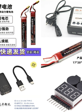 花牌电池11.1V锂电池30C 40C玩具枪电池XT30精击司马司骏小月亮3S