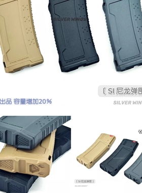 精击〔SI 尼龙蛋匣〕新款高速软弹蛋匣 扩容版马盖普PMAG 40 30
