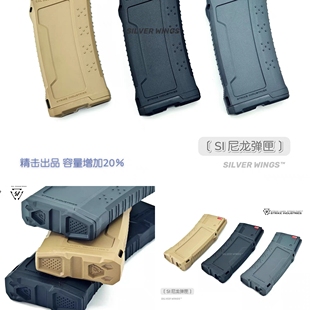 精击〔SI 尼龙蛋匣〕新款高速软弹蛋匣 扩容版马盖普PMAG 40 30