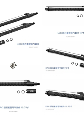 KAC陨石套管导气套件还原版高品质通用金属套管外管精击司骏hK416