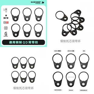 通用钢制托芯QD背带环高品质背带扣QD头钢制QPQ兼容AEG 螺纹托芯