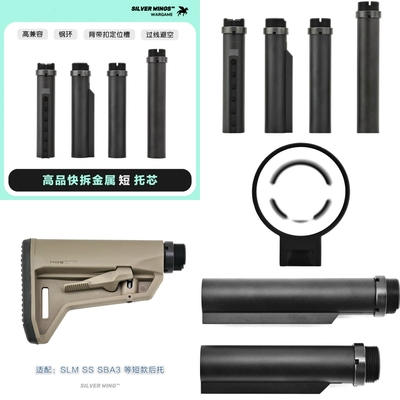 高品质快拆金属短款托芯MOE SLM SS SBA3精击slrLDT司马m4司骏416
